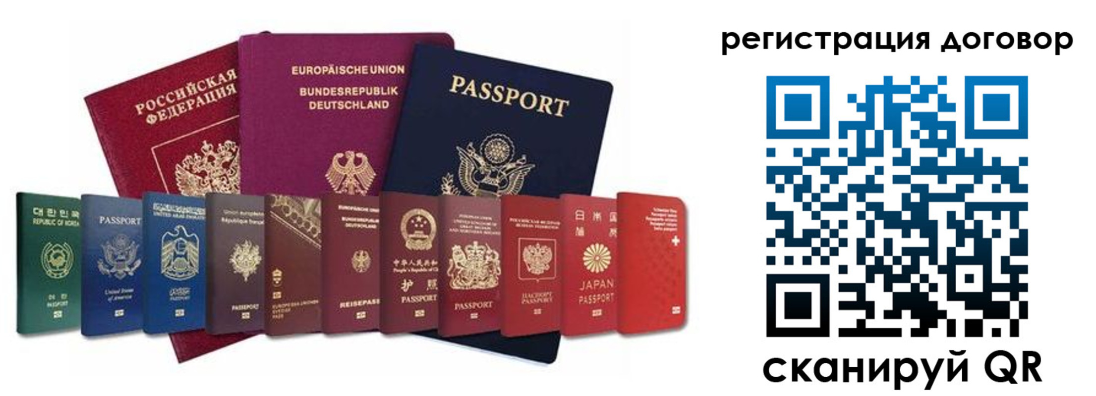 прописка для работы в Галиче