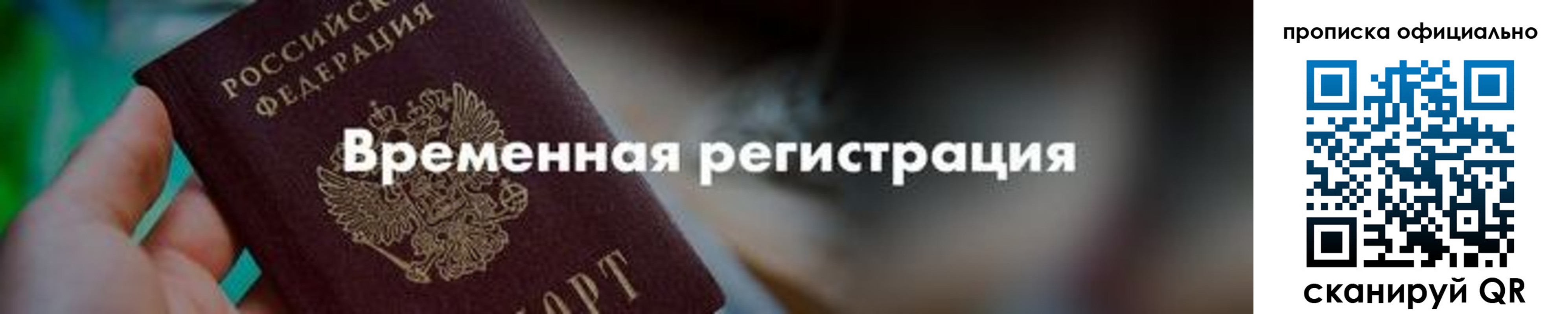 временная регистрация для всех в Галиче