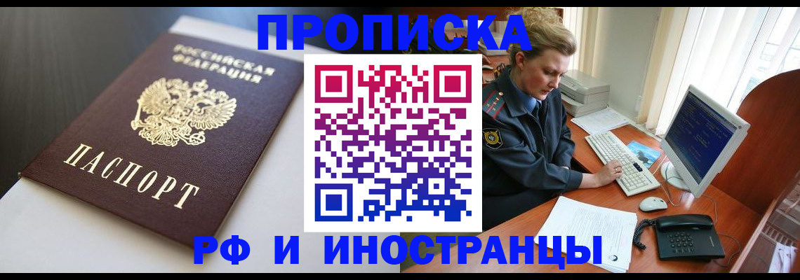 временная регистрация надежно в Галиче