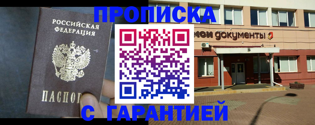 пропишу в квартире в Галиче