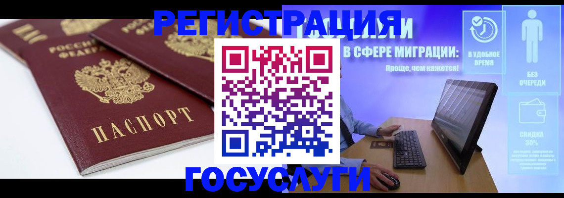прописка 2025 в Галиче