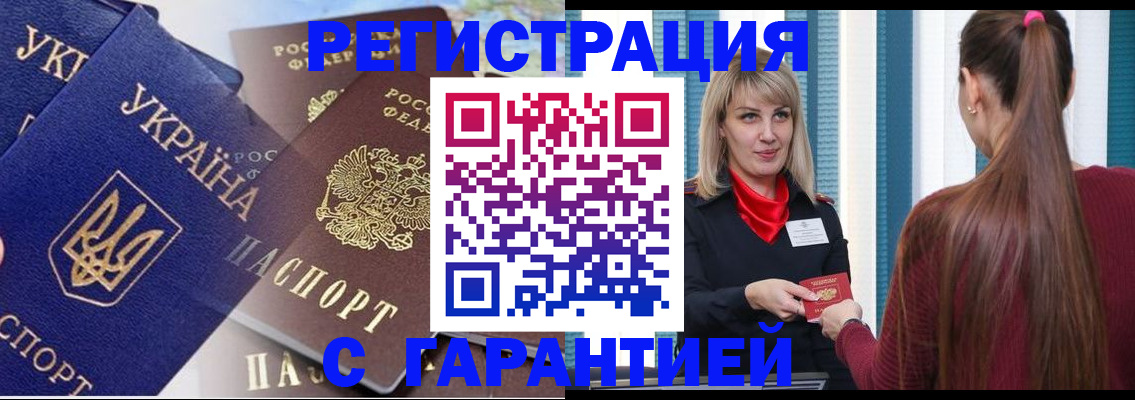 временная регистрация законно в Галиче