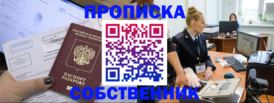 прописка регистрация в Галиче