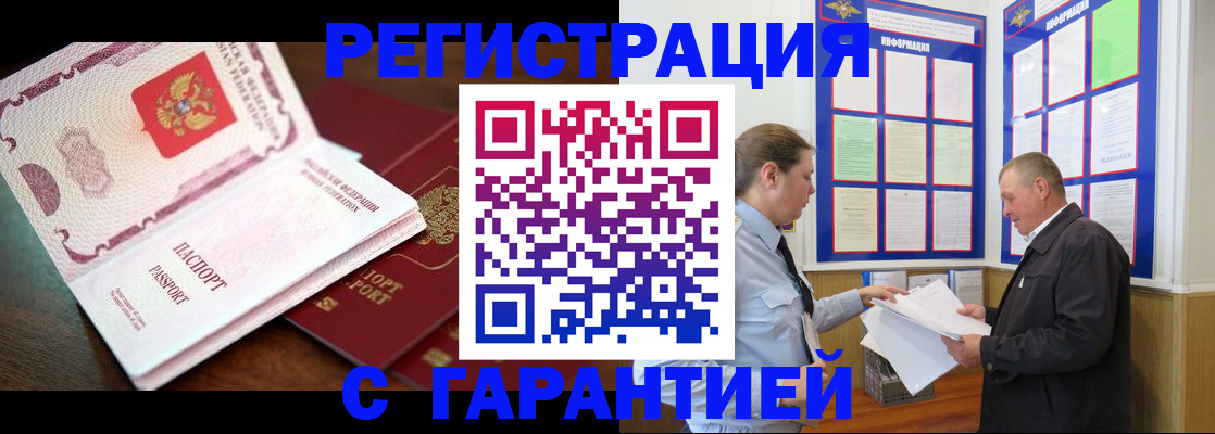 временная регистрация в квартире в Галиче